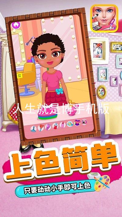 人生就是博手机版