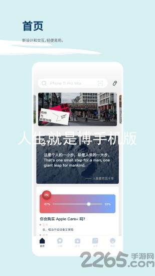 人生就是博手机版