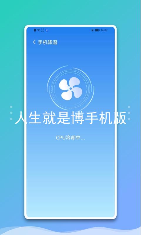 人生就是博手机版
