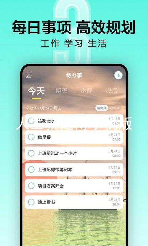 人生就是博手机版