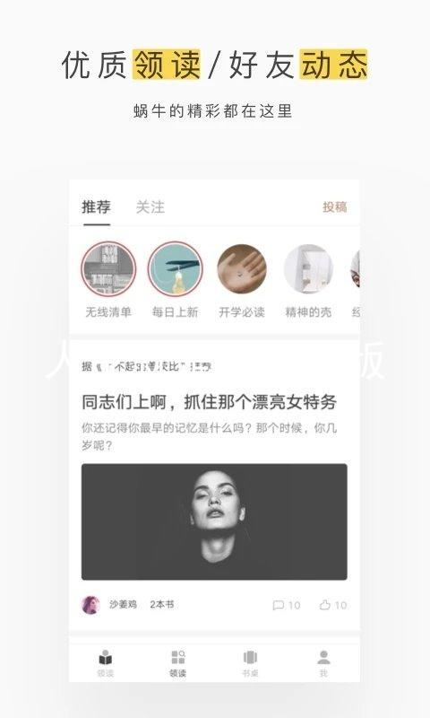 人生就是博手机版