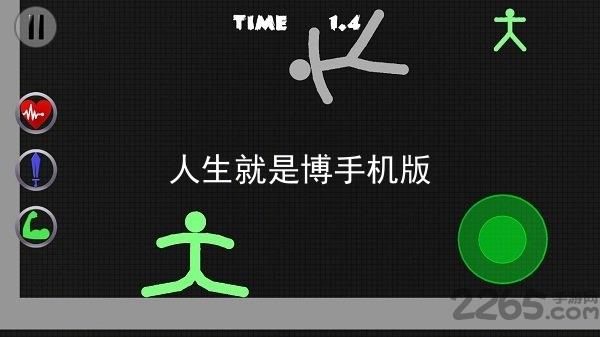 人生就是博手机版