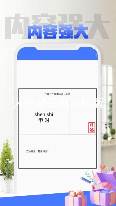 人生就是博手机版