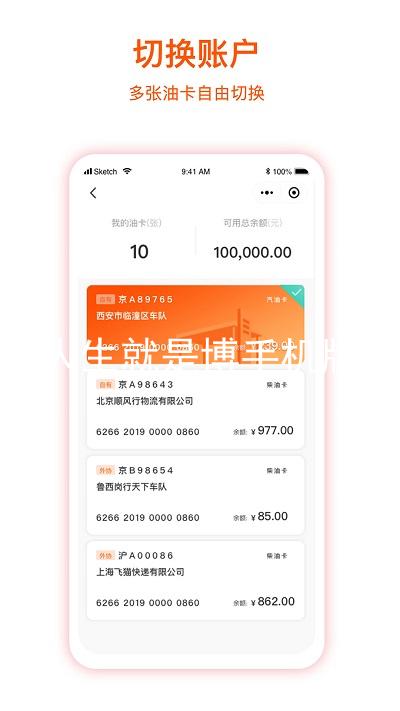 人生就是博手机版