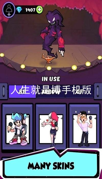 人生就是博手机版