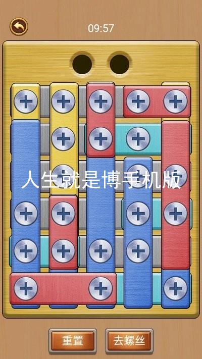 人生就是博手机版