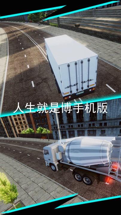 人生就是博手机版