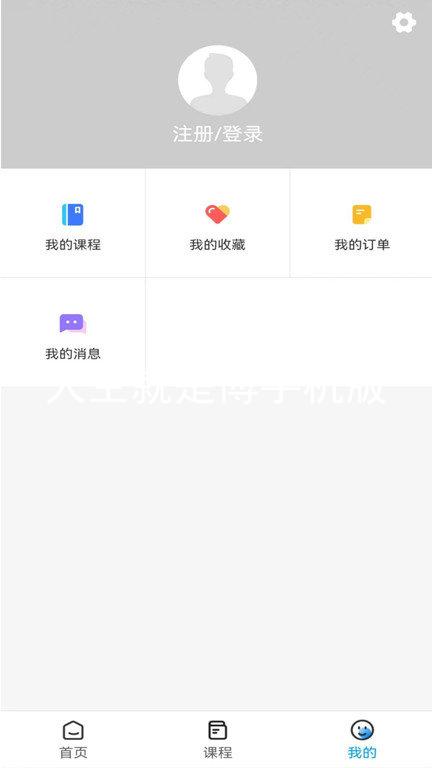 人生就是博手机版